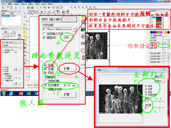 激光打標(biāo)機(jī)打圖片參數(shù)設(shè)置