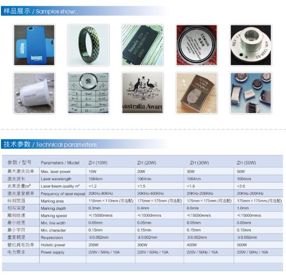 光纖激光打標機1.jpg